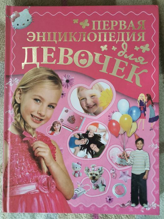 Продам книги () для девочек