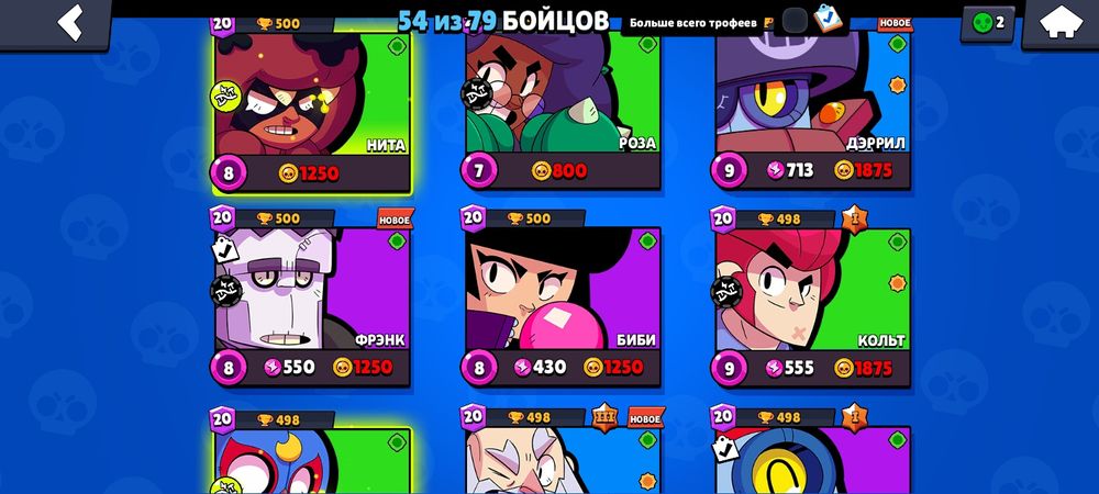 Аккаунт бравл старс