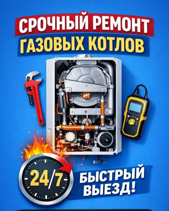 Ремонт котла, ремонт котлов!