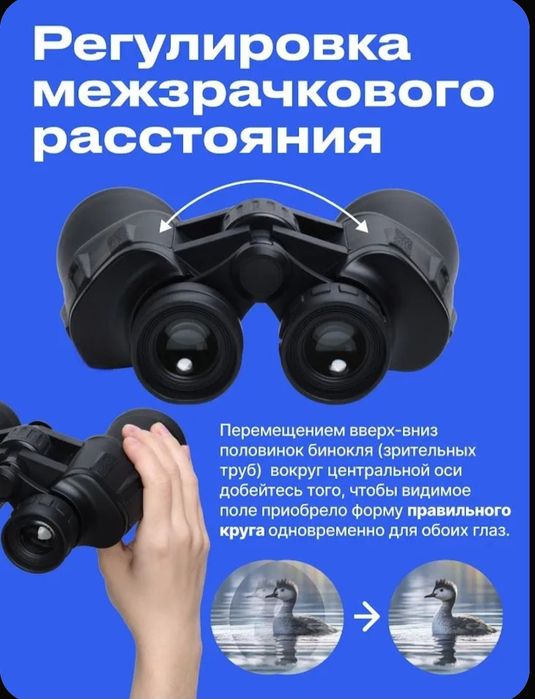 Бинокль профессиональный с креплением под телефон