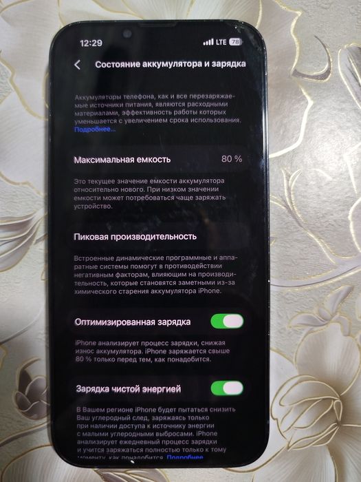 Айфон 13 про срочно