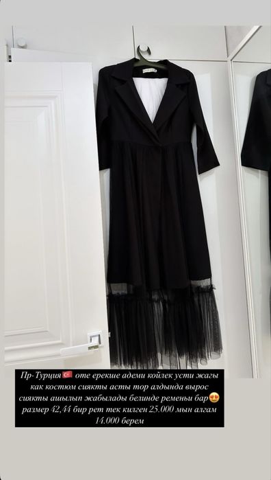 СРОЧНО! Продается платье