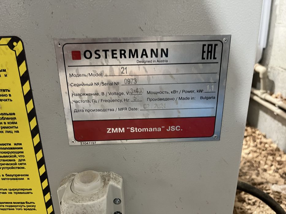 Станок сверильно-присадочный Ostermann 21