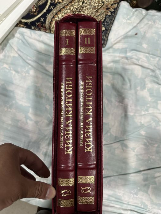 Продаю красную книгу первый второй
