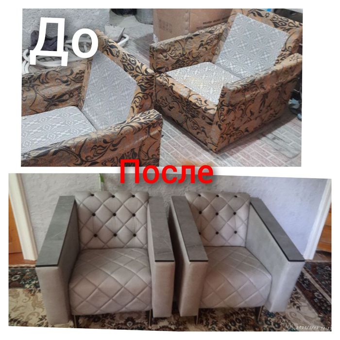 Скидка50%Обшивка мягкой мебели