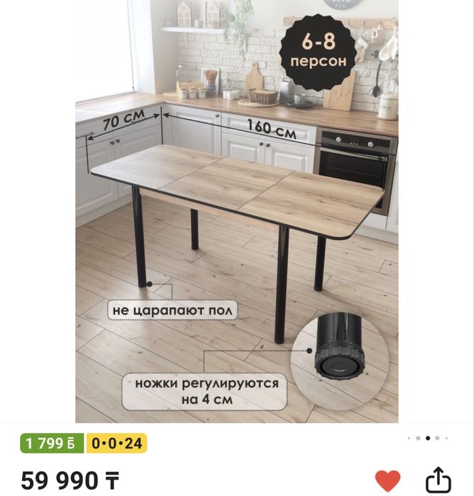 Продается стол в Астане