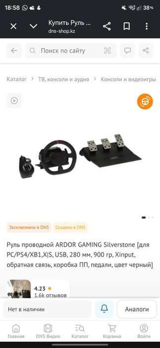 Ardor gaming Silverstone. Игровой руль