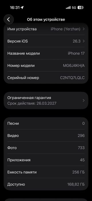 iPhone 17 торг есть минимальный
