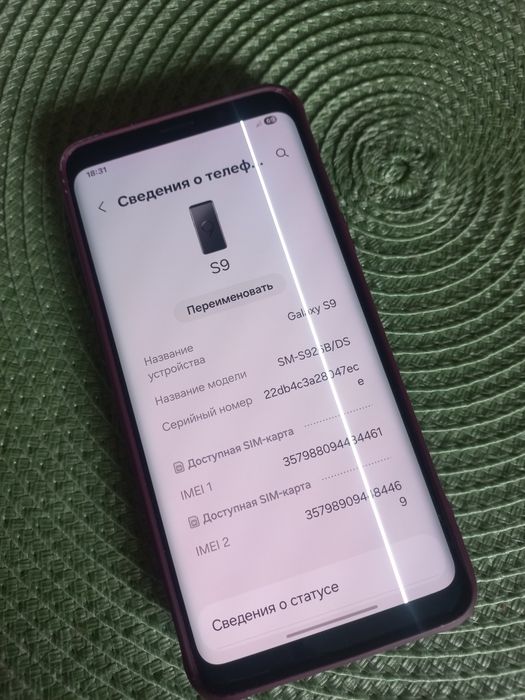 Samsung S9 продам обмен