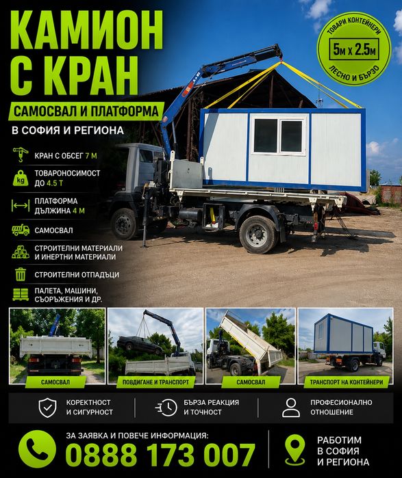 Транспортни услуги