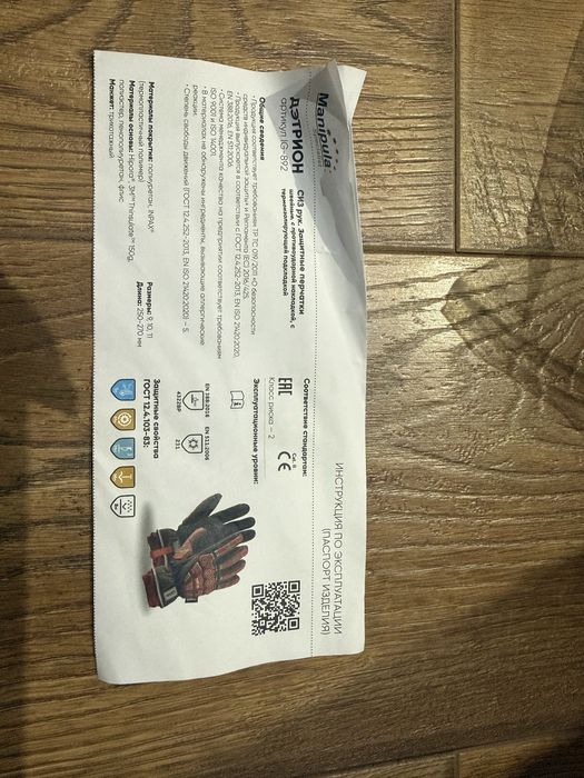 продам перчатки рабочие