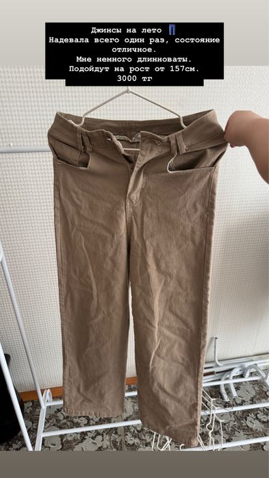 Разгрузка гардероба