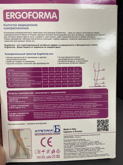 Продам компрессионные колготки