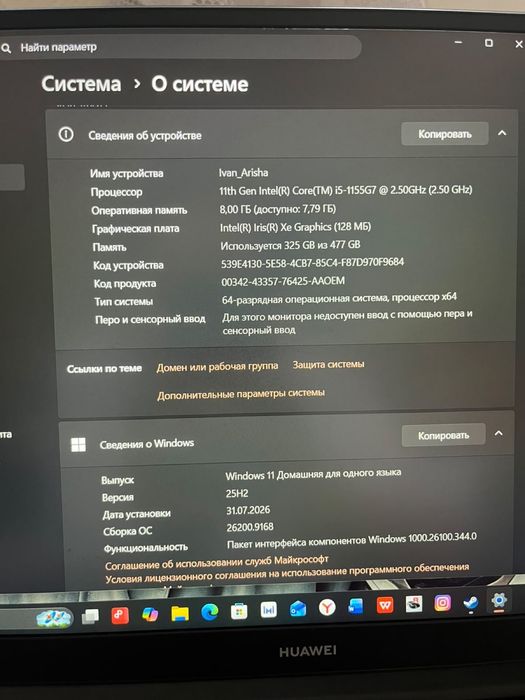 продам ноутбук обмен