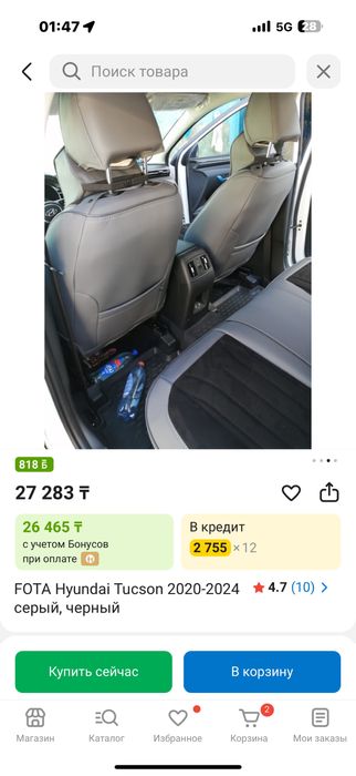 Продам чехлы 15000