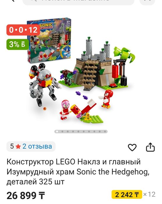 Продам набор лего соник
