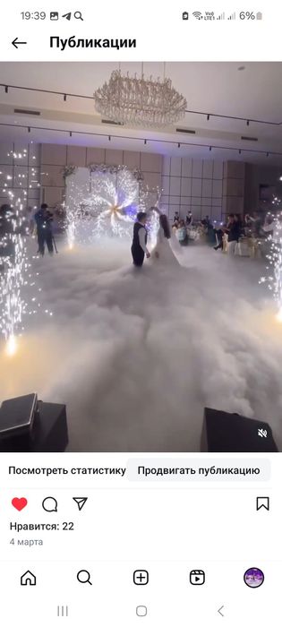 Спецэффекты для вашего мероприятия