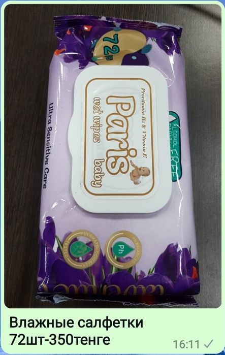 Продаются влажные салфетки.
