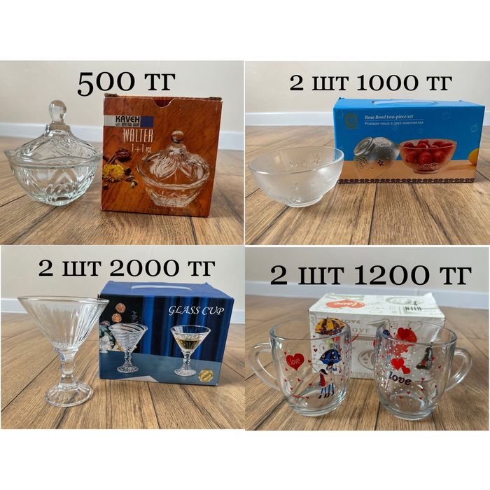 Продам новые посуду