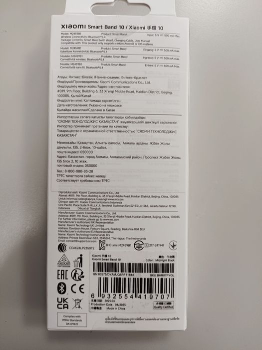 Xiaomi smart watch band 10