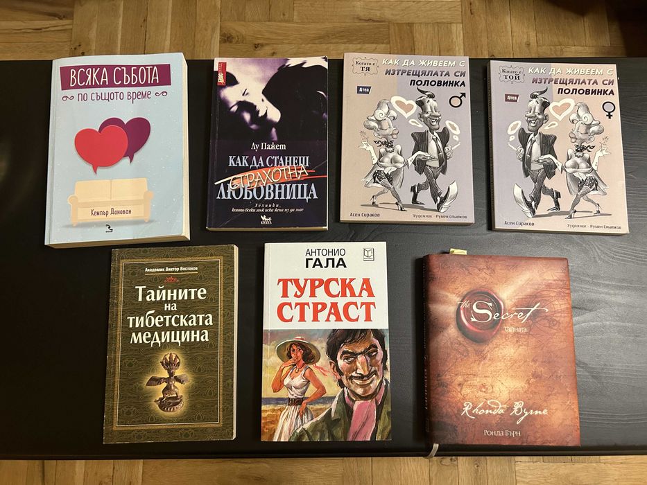 Книги - Хари Потър, "The secret" Паулу Коелю, Тери Гудкайнд и други
