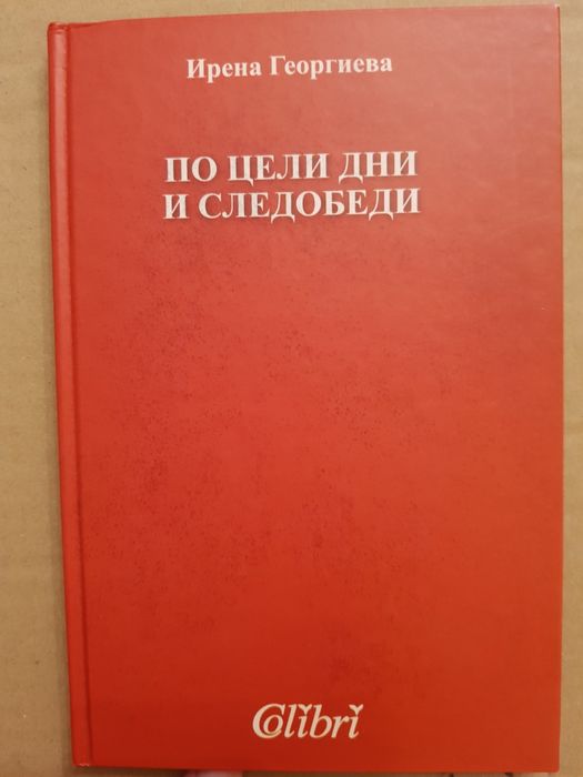 Нови и употребявани книги