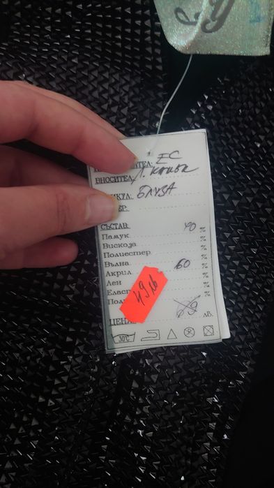 Нова ефирна блуза