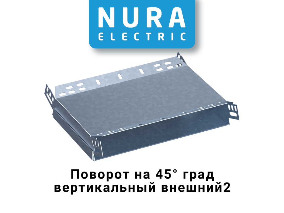 Лоток кабельный, перфорированный