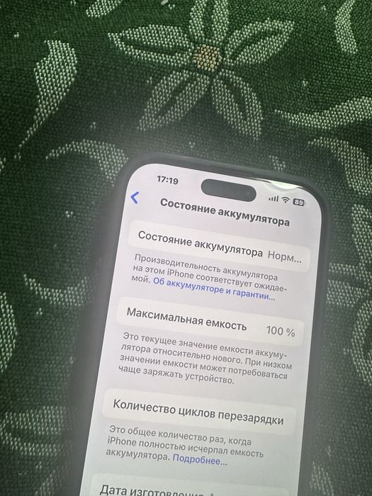 Продам айфон 16 pro max