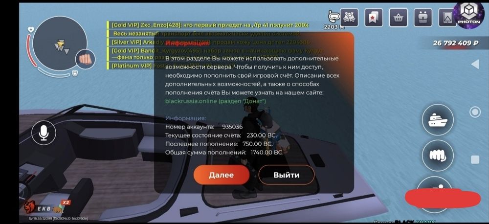 Продам акк блек раша