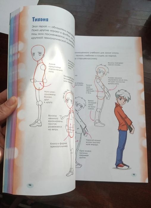 Самоучитель по рисованию пропорций человека