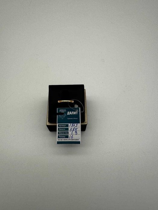 Золотое кольцо 1863-4/50000