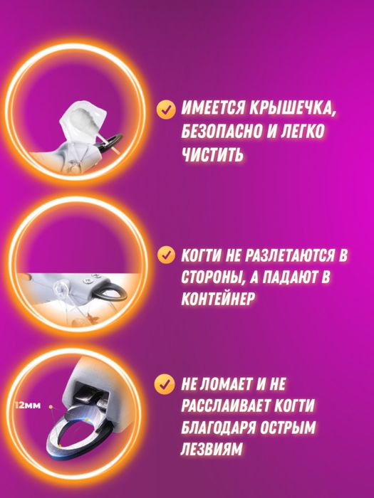 Когтерезка с LED подсветкой