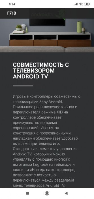 Logitech F710 Беспроводной Джойстик для Компьютера СКИДКА