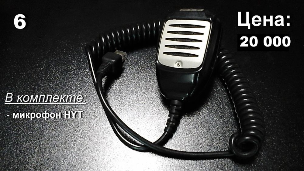 Рации HYT TM-610 (HYTERA)