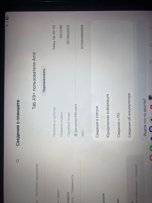 Samsung Galaxy Tab A9
