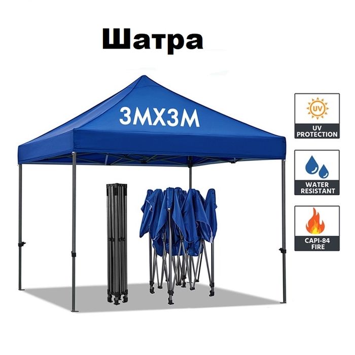 Немска Шатра !!! ПРОМО ! 3x3 3x6 2x2 + подарък сенник за кола