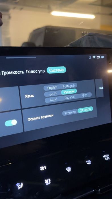 Русификация BYD, Changan, Deepal, Geely, Li
Auto