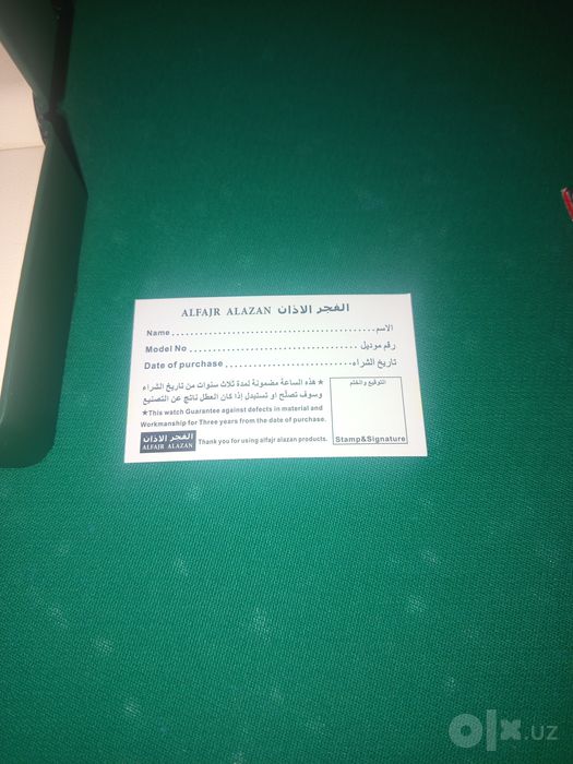 Al Fajr soat original