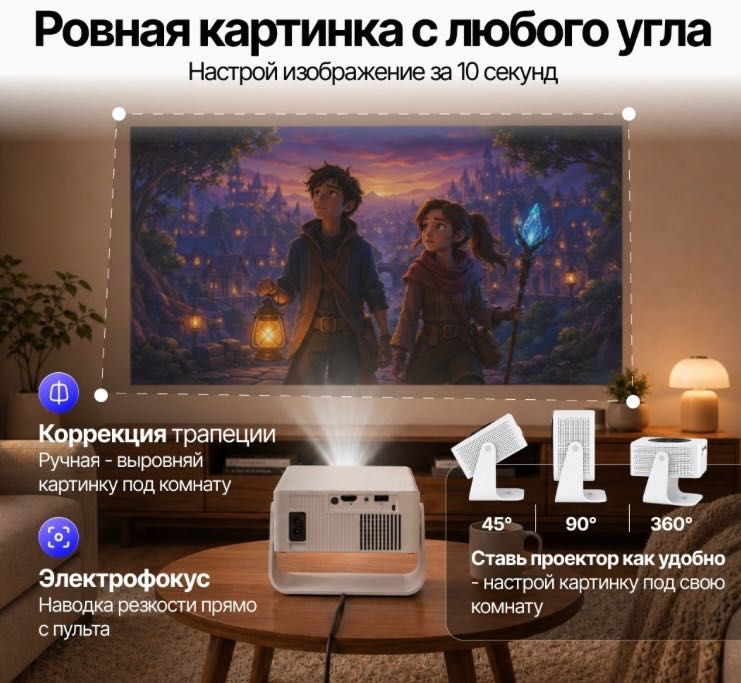 Проектор ANORA T1 PRO