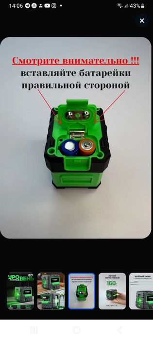 Лазерный уровень новый  Россия дан келтирилган