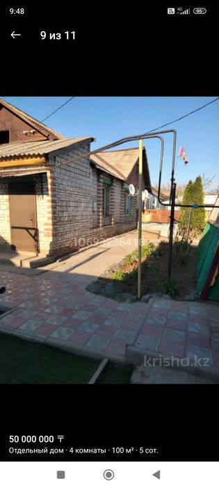 Продам 2 дома на одном участке