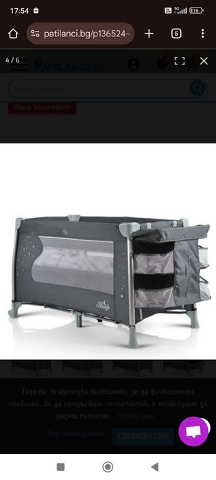 Бебешка кошара с матрак