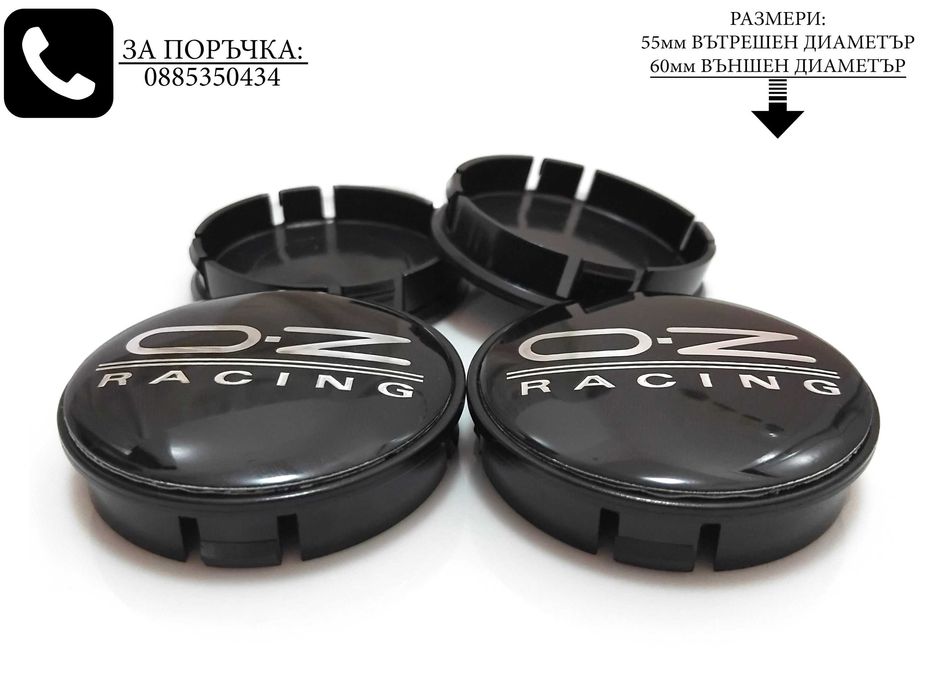 Капачки за джанти за OZ Оз / размери от 52мм 55мм 60мм / нови черни декоративни тапи за централен отвор / стилни екстериорни автоаксесоари
