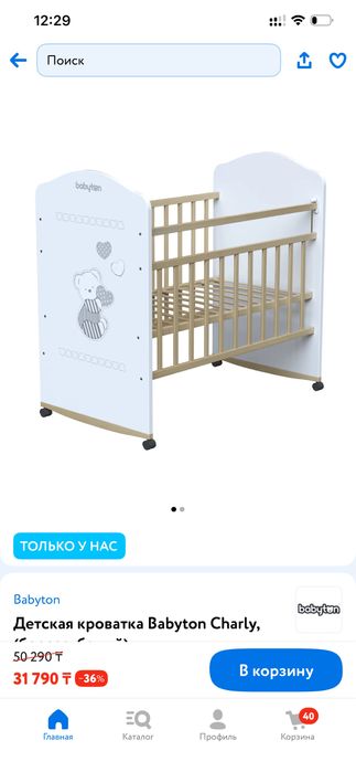 Кроватка Babyton