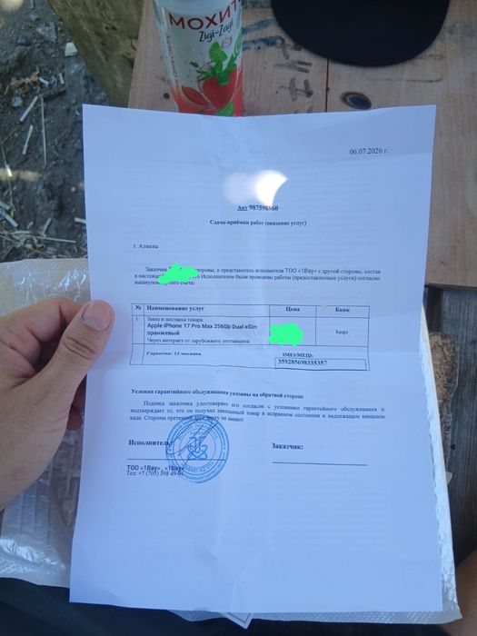 Айфон 17 про мах 256гб
