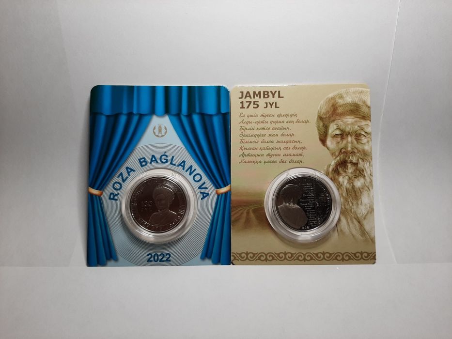 Монеты Казахстана блистеры