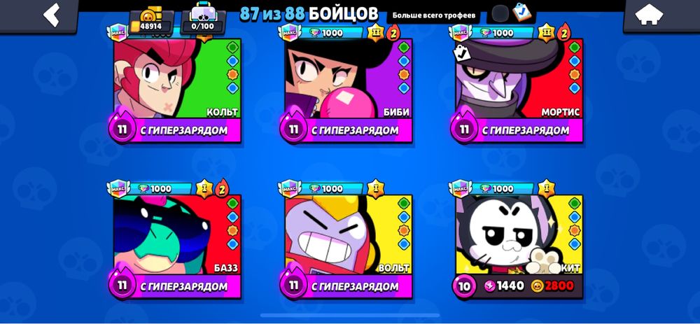 Продам брав старс акаунт срочно