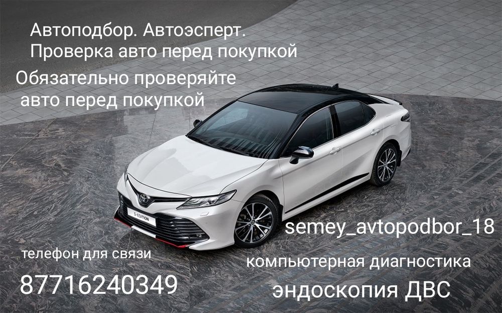 Толщиномер. Проверка авто