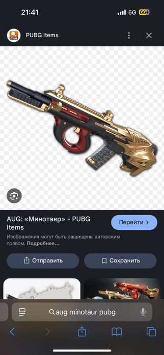 Pubg Аккаунть Со скинами